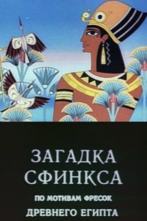 Постер 3