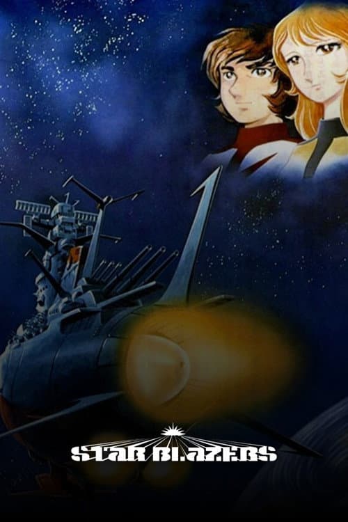 Постер: Star Blazers
