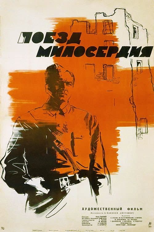 Постер 2
