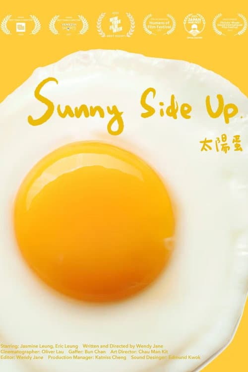 Постер: 太陽蛋
