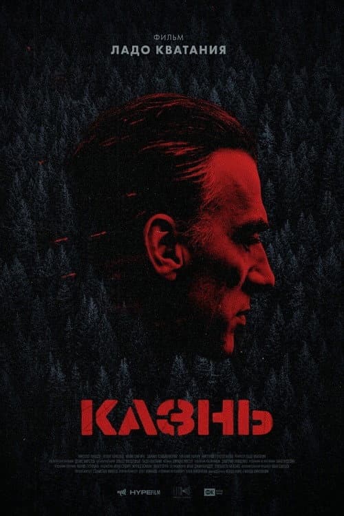 Постер 7