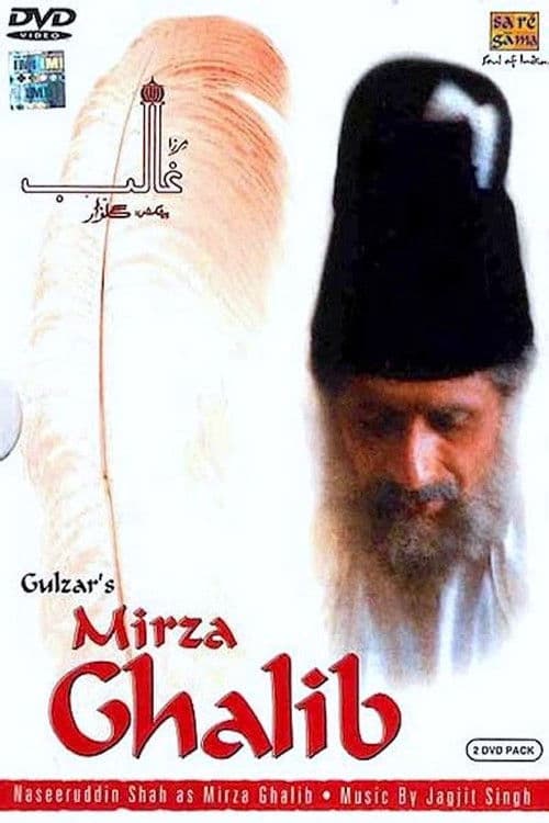 Постер: मिर्ज़ा ग़ालिब