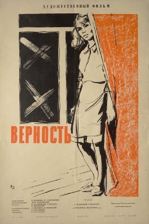 Постер 2