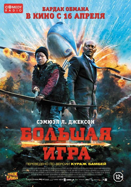 Постер 2