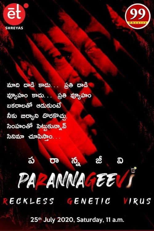 Постер: పరన్నగీవి