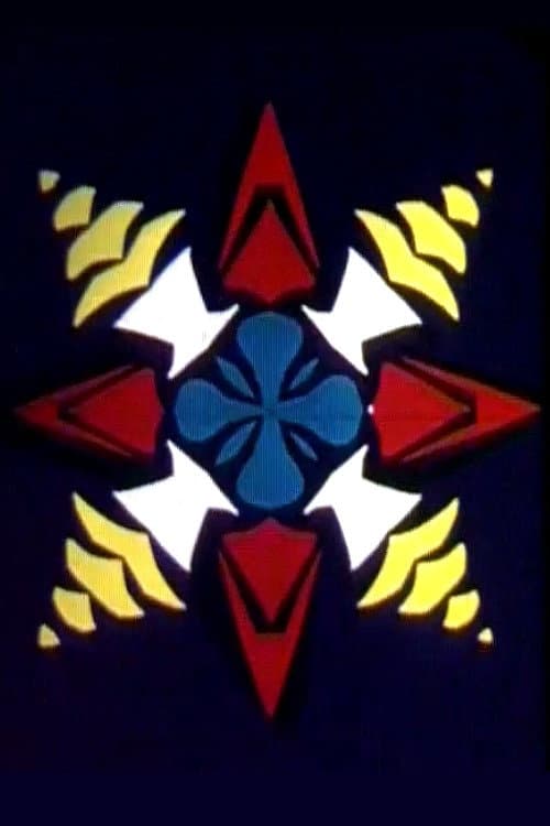 Постер: Logos