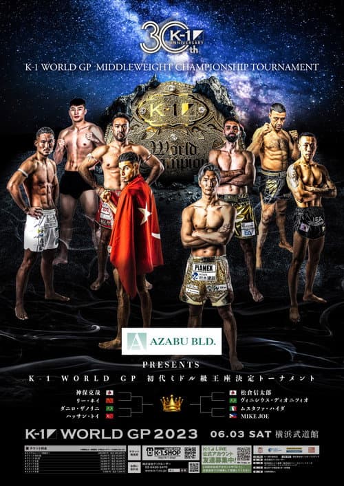 Постер: AZABU PRESENTS K-1 WORLD GP 2023～初代ミドル級王座決定トーナメント～