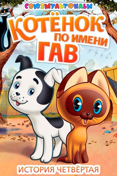 Постер 2
