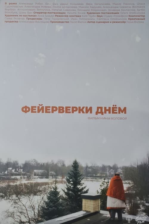 Постер 2