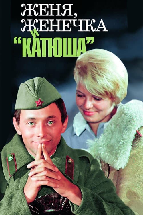 Постер 2