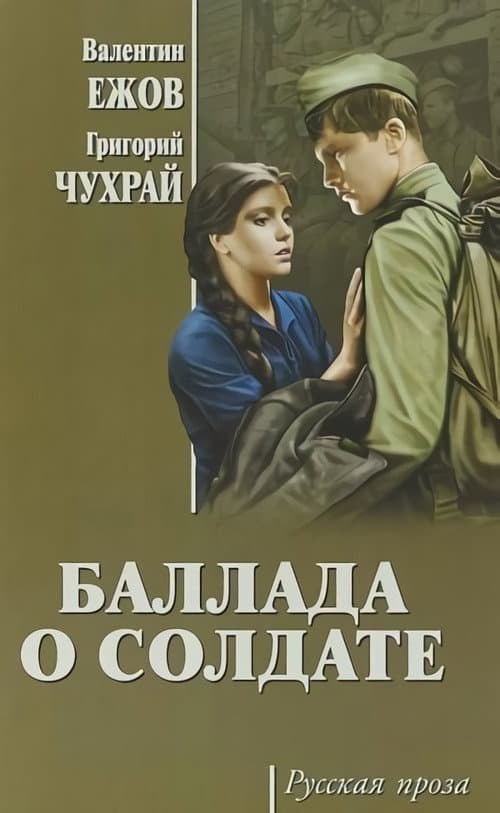 Постер 6