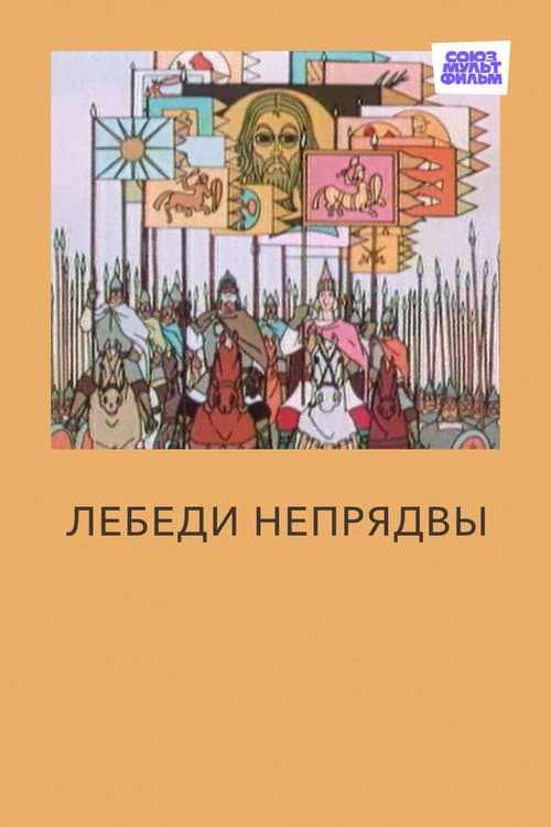 Постер 2