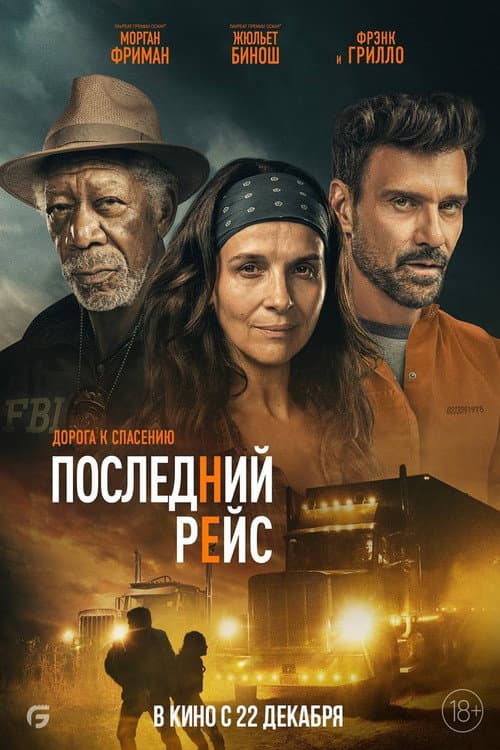 Постер 2