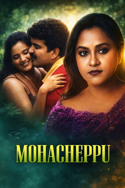 Постер: മോഹച്ചെപ്പ്
