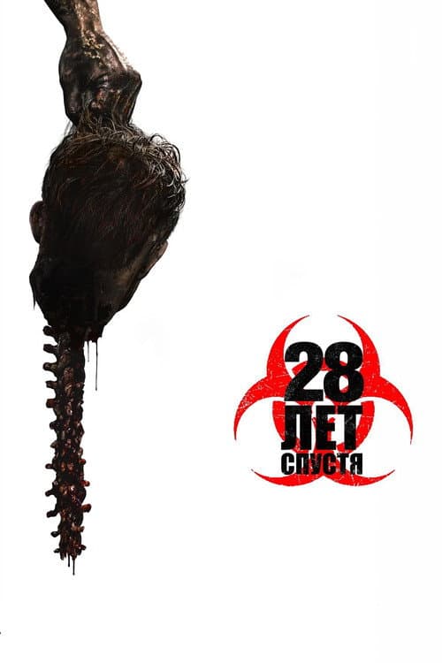 Постер 6