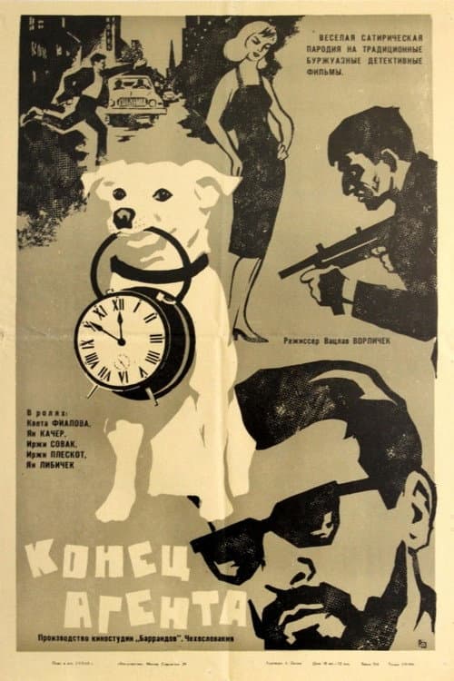 Постер 3
