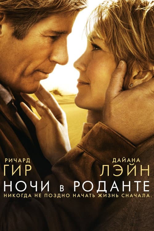 Постер 2