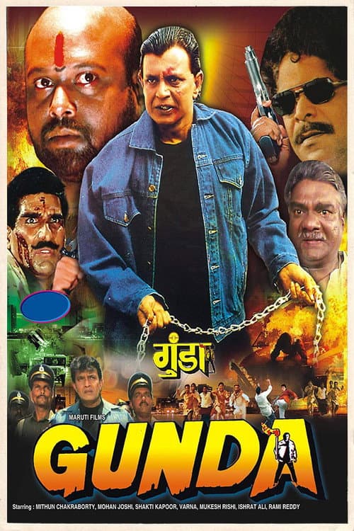 Постер: Gunda