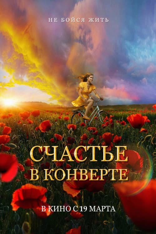 Постер 3