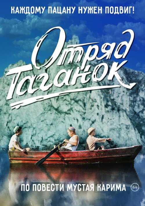 Постер 4