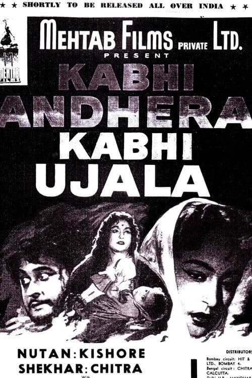 Постер: Kabhi Andhera Kabhi Ujala