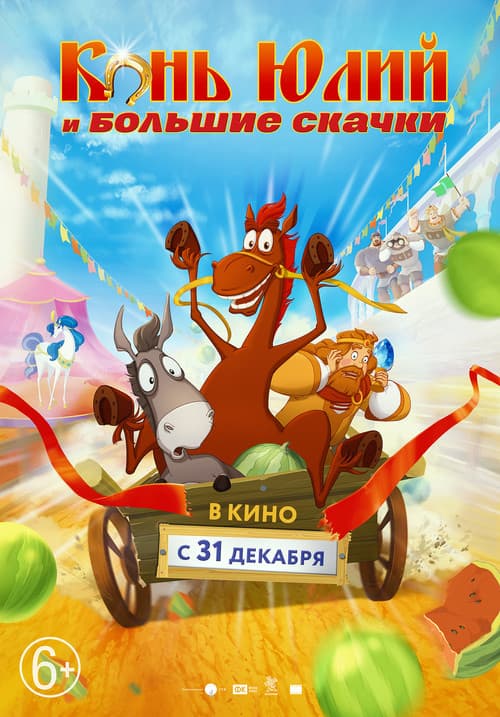 Постер 3