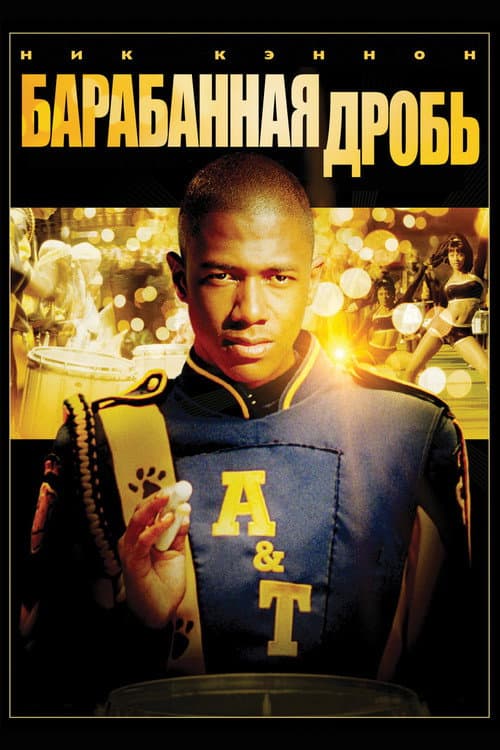 Постер 2