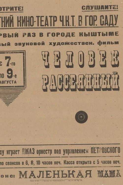 Постер 2