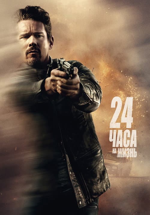 Постер 2