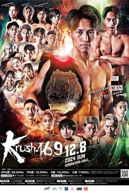 Постер: Krush 169