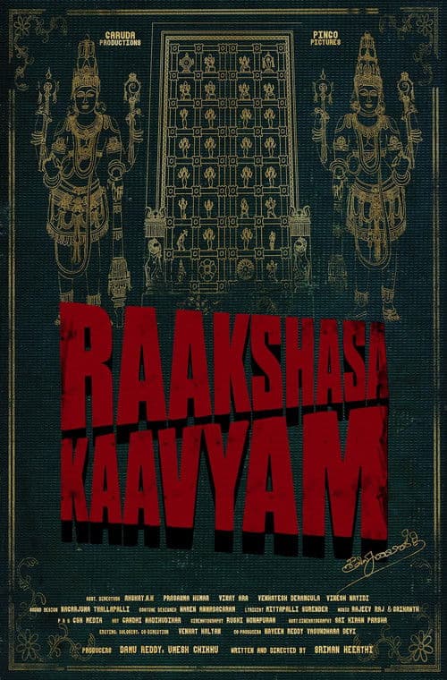 Постер: రాక్షస కావ్యం