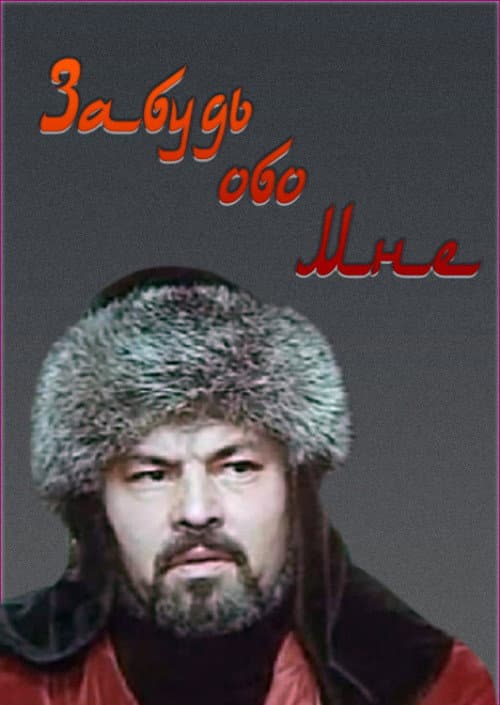 Постер: Абулхаир-Хан
