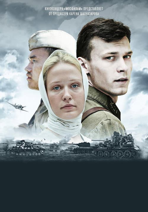 Постер 4