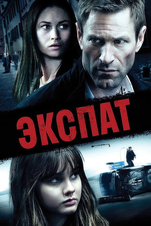 Постер 3