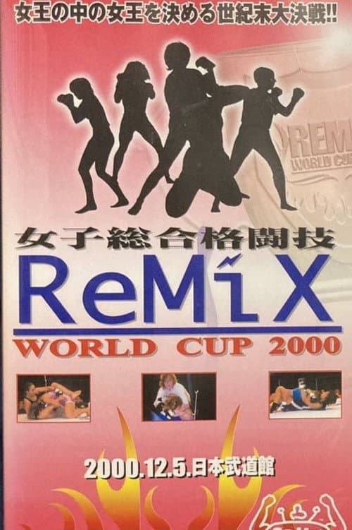 Постер: ReMix - Кубок мира 2000