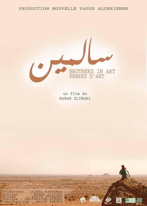 Постер: Freres d'art