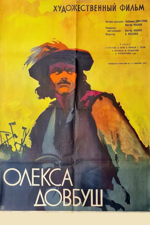 Постер 4