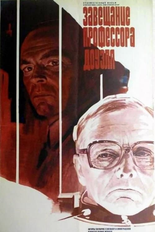 Постер 4