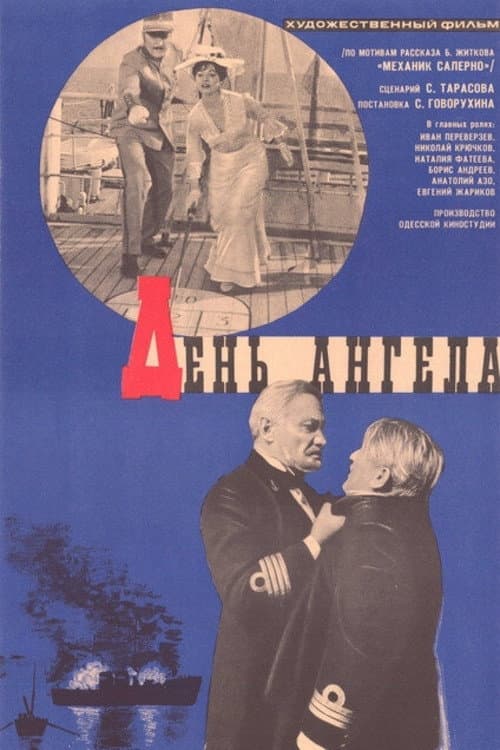 Постер 3