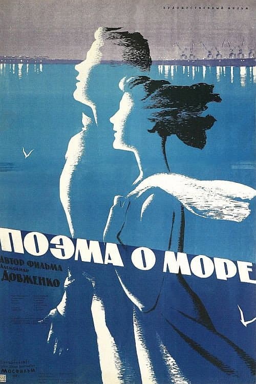 Постер 2