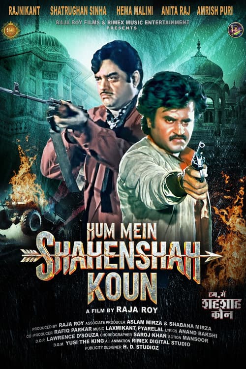 Постер: हम में शहंशाह कौन