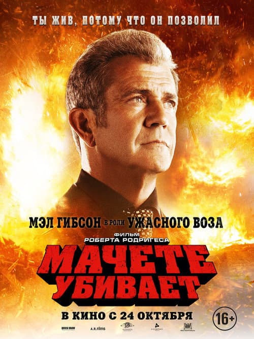 Постер 9