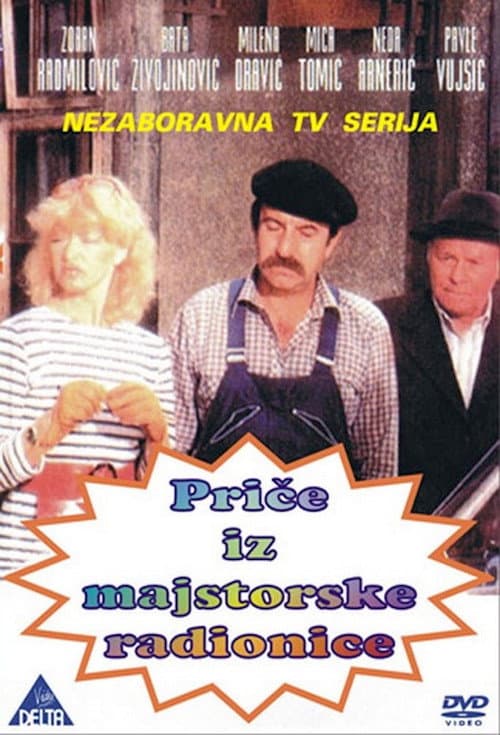 Постер: Priče iz radionice