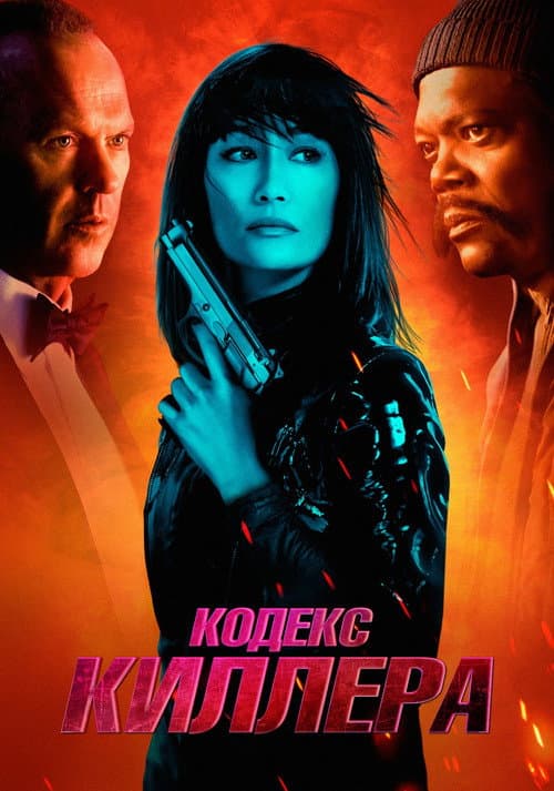 Постер 4
