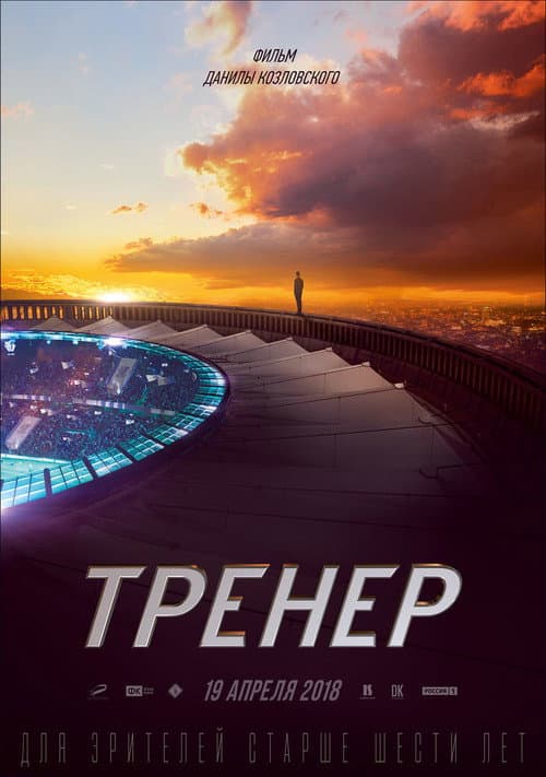 Постер 5