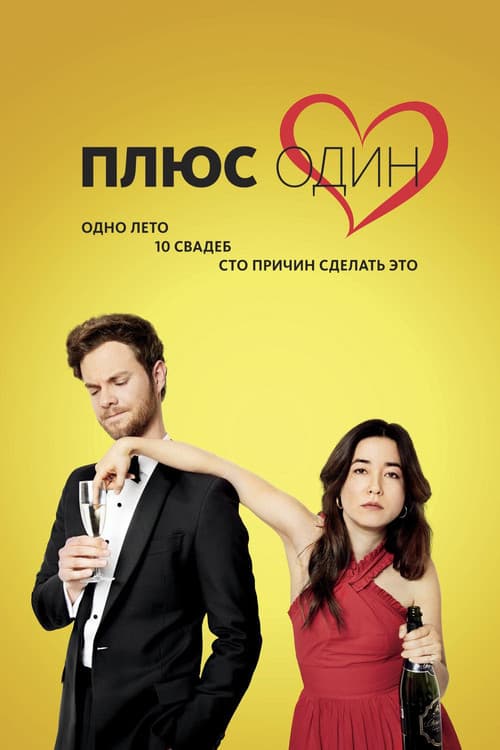 Постер 2