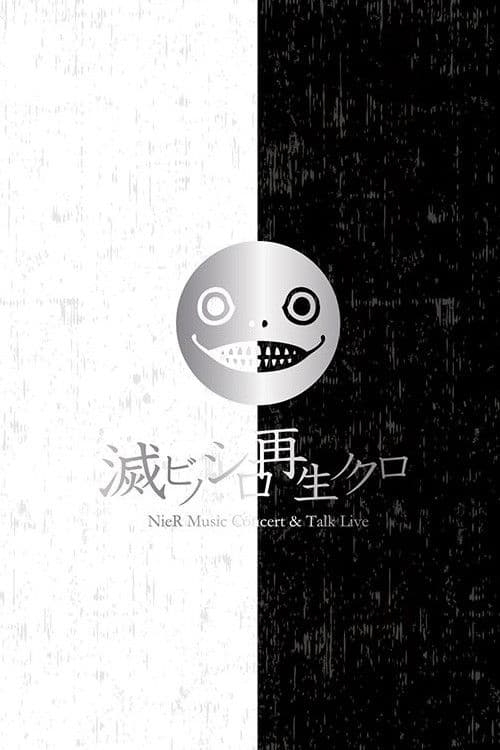 Постер: 滅ビノシロ 再生ノクロ NieR Music Concert & Talk Live