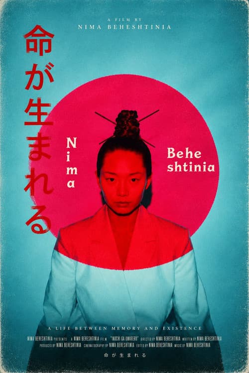 Постер: Inochi Ga Umareru