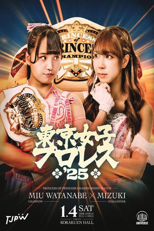 Постер: 東京女子プロレス '25