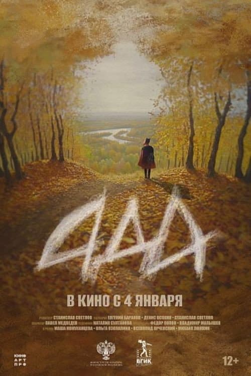 Постер 2